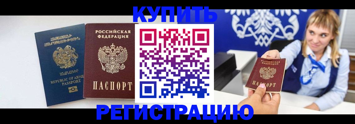 прописка для кредита в Дербенте