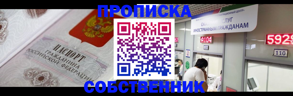 временная регистрация надежно в Дербенте