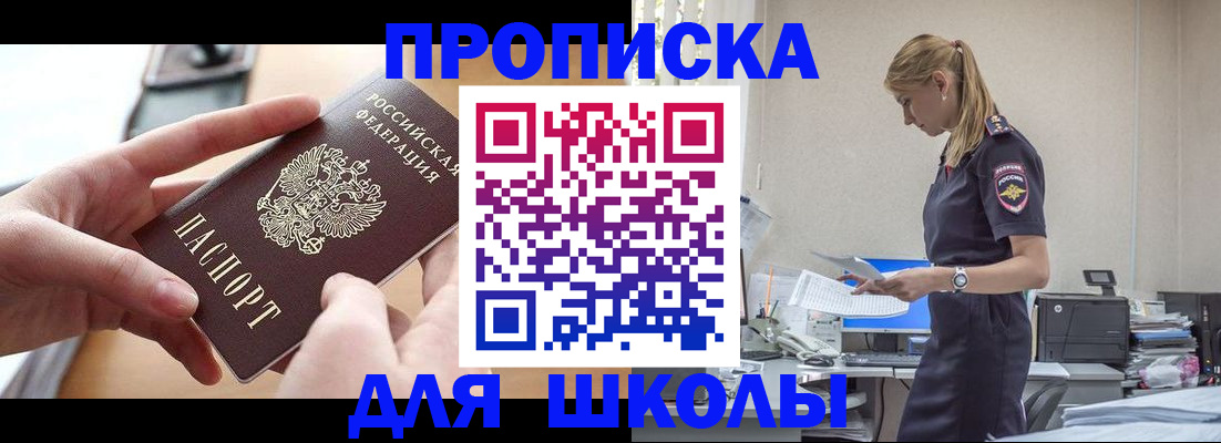 прописка паспорт в Дербенте