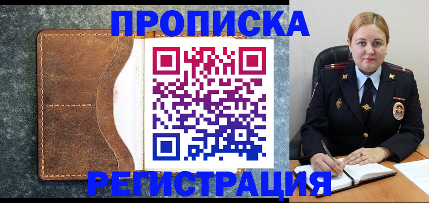прописка для кредита в Дербенте