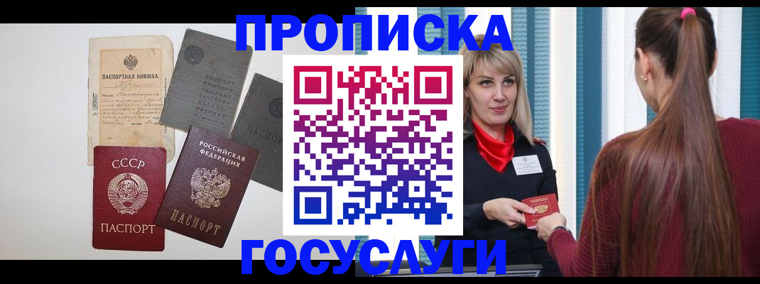 временная регистрация в Дербенте