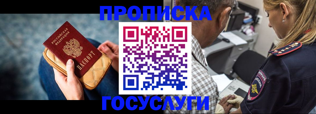 миграционный учет в Дербенте