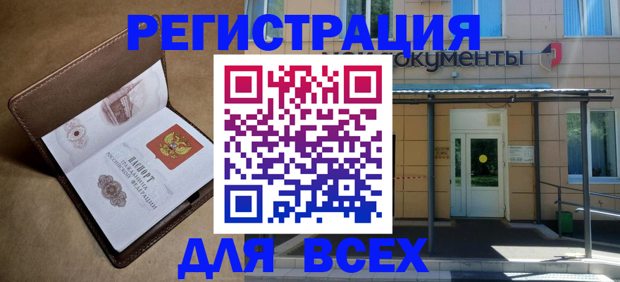 прописка в Дербенте