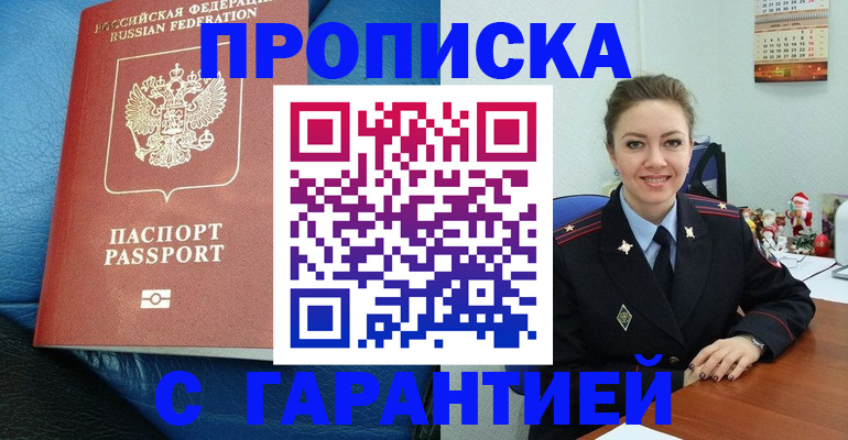 временная регистрация законно в Дербенте