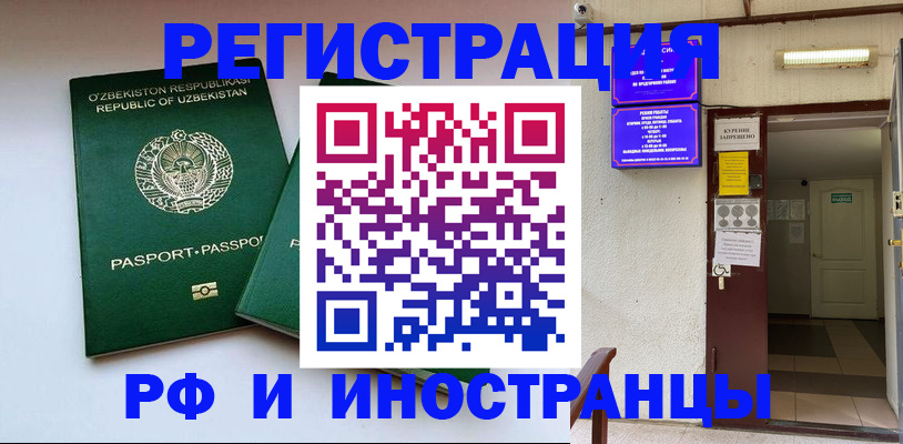 временная регистрация в Дербенте