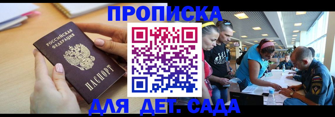 временная регистрация 2025 в Дербенте