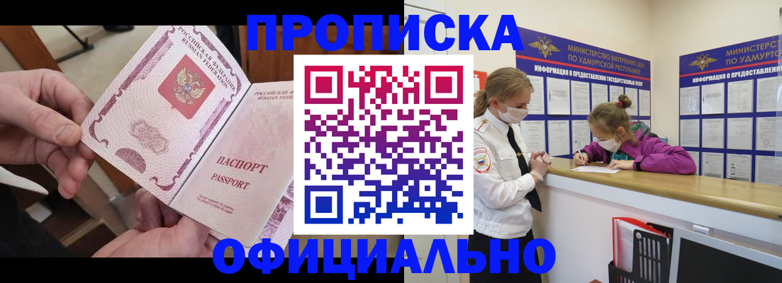 временная регистрация для школы в Дербенте
